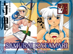 侍塊 [漫画な。]