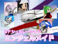 エンジェルメイド [ハロウィン]