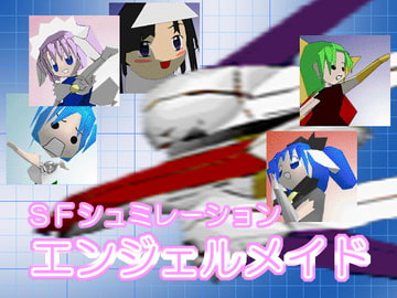 エンジェルメイド [ハロウィン]