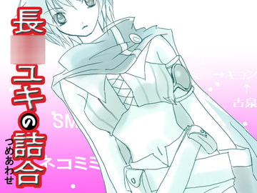 長○ユキの詰合 [血中酸素]