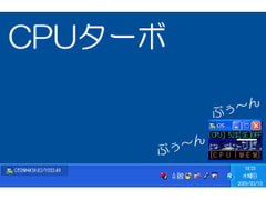 CPUターボ [Halloween]