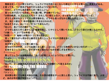 ゾロル映画本セット [(有)ぷっち屋]