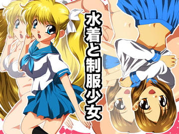 Swimwear and Girl in Uniform [Mix Station]