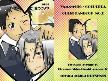 Shape of Love [Kiyosumi Shinohashi Avenue 10]