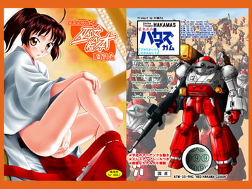 巫女絵本 濡気色 [姫巫女神社]