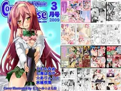 月刊コミックパラダイス2009年3月号