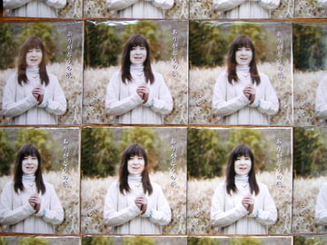 ありがとうの歌 [Music Palette]