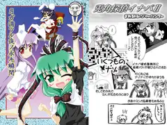 月ガ満ツル夜ノ永キ瞬間