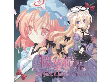 桜華結界 -Perfect Cherry Blossom- [FRONTIER CREATE]