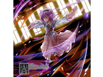 Affect a mind [FRONTIER CREATE]