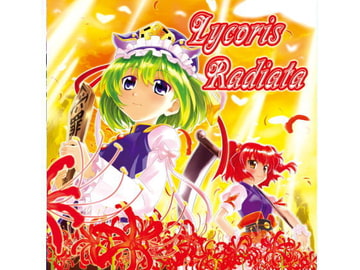 Lycoris Radiata [FRONTIER CREATE]