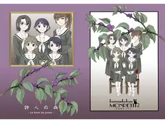 詩人の森