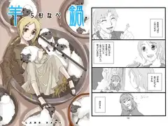 羊鍋