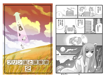 プリン体と尿酸値2 [黒猫館モンプチ]