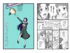 瞳子ですもの。4