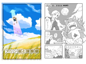 プリン体と尿酸値1 [黒猫館モンプチ]