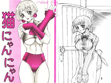 Cat Mew Mew [PowerSlide]