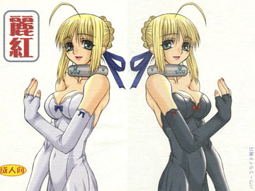 麗紅 [パワースライド]