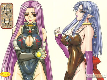 小豆 [パワースライド]