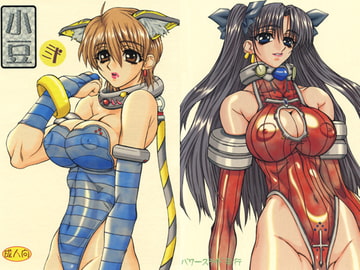 小豆 2 [パワースライド]