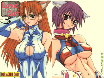 Love Cat 3 [パワースライド]