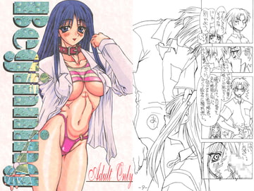 Beginning [PowerSlide]