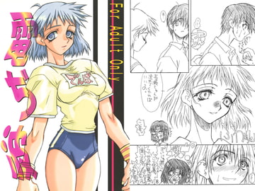 Denjiha [PowerSlide]