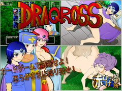 DRAQcROSS [赤ひげ製作所]