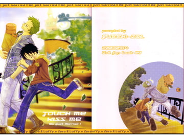 TOUCH ME KISS ME [(有)ぷっち屋]