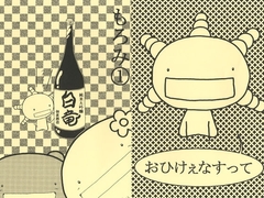 Moromi 1 [HAKURYU PLAN]