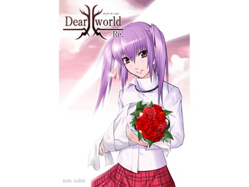 Dear world -Re.- [noncolor]