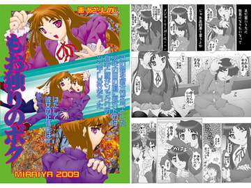 もお独りのボク [未来屋]