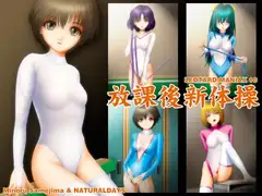 放課後新体操-LEOTARD MANIAX 10