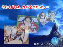 クイーンズボックス [POSEIDON]