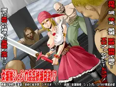 欲望回帰第293章-女海賊ジェシカ姦姦航海日誌!?-