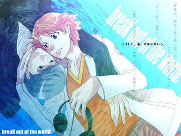 break out of the world. [天国と地獄]