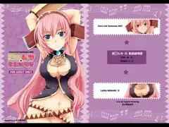 巡○ルカの取扱説明書