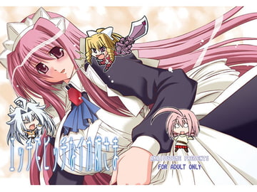 エッチでビッチなイカ姉さま [あかいすずめ]