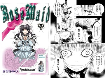 RoseMaid [水鏡華]