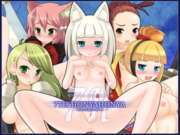 セブンスホニャホニャ [明日がんばる。]