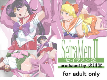 セイラメン2 [火川堂]