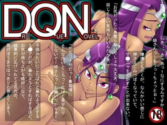 DQN [ポン・デ・ウシ]