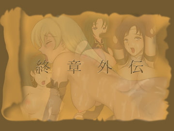 Fire Embl*m Final Chapter Extra [Horn]