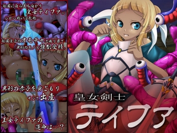 皇女剣士ティファ [日本電画専門学校]