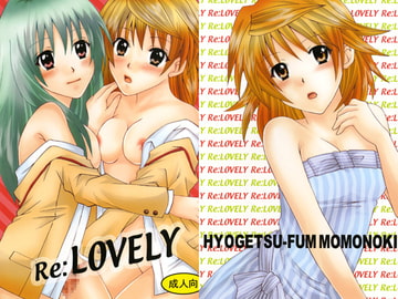 Re：LOVELY [氷月]