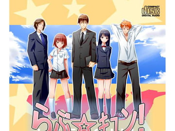 らぶ★キュン [colorful palette]