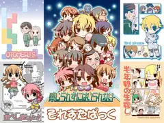 それすたぱっく