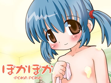 ぽかぽか [てりやきにくまん]