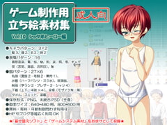 Standing postures for game creation Vol.10 - Shota Younger Brother for adults [Blue Forest]