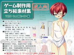 立ち絵素材集 Vol.10ショタ弟ヒーロー編成人向 [Blue Forest]